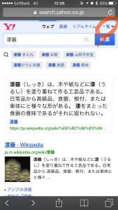 1：検索結果の右上、「一覧」を選択