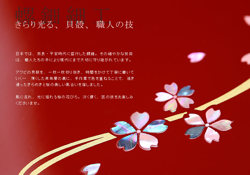 丸盆 桜 【お盆・ランチョンマット・お膳】