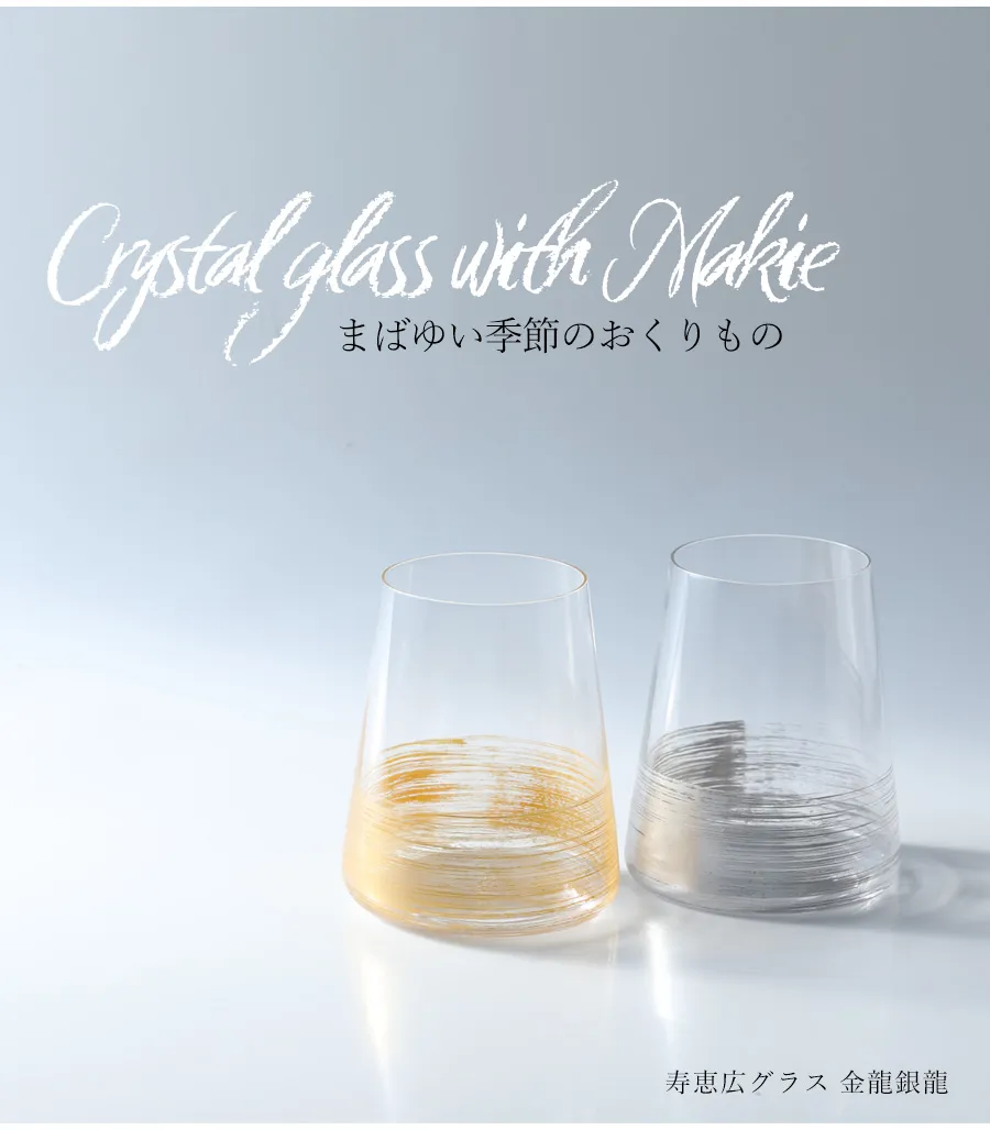 グラス【セレクト商品】黒銀 グラス包　高級な贈り物