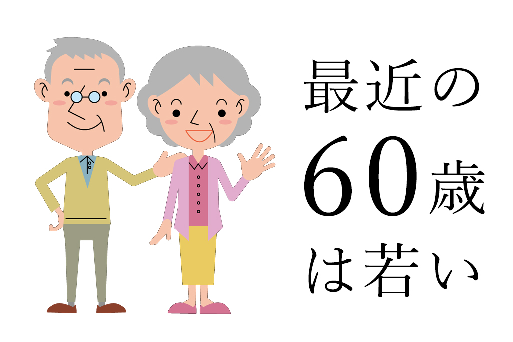 敬老の日 2020年はいつ なにをプレゼントする 由来やお祝いをはじめる年齢など疑問を解決 やさしい漆 うるし 漆器初心者向けの漆メディア