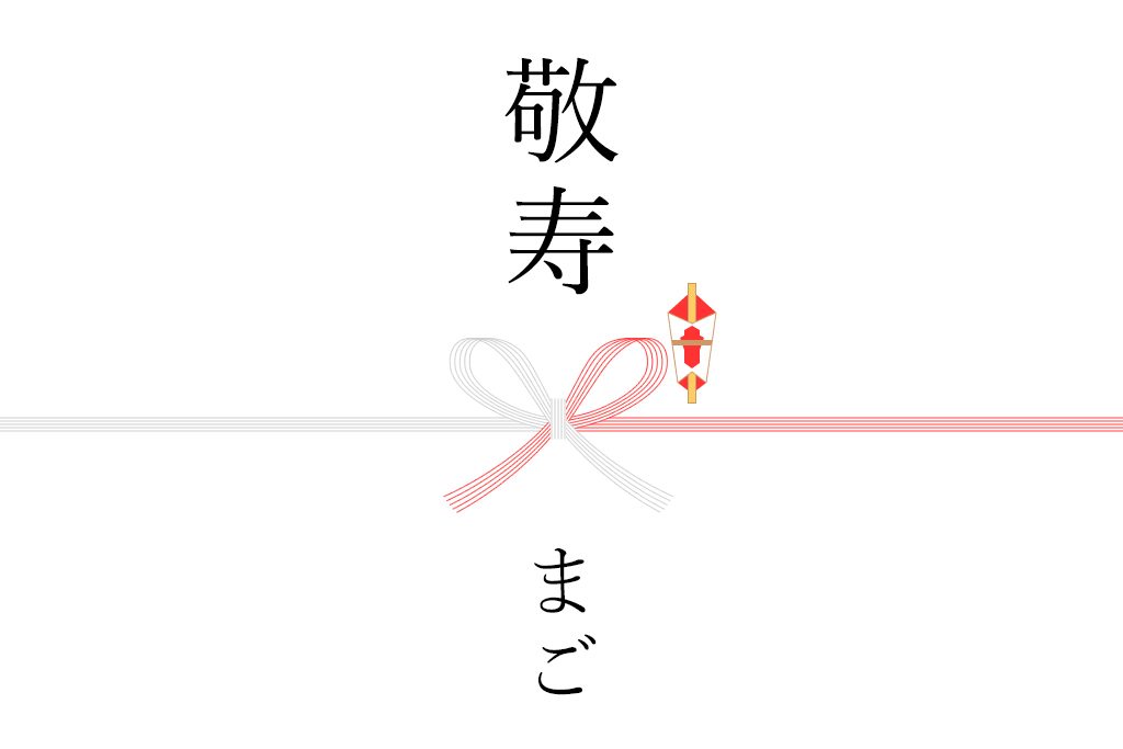 もらって嬉しい 敬老の日に喜ばれるお菓子おすすめ13選 21年最新版 やさしい漆 うるし 漆器初心者向けの漆メディア もらって嬉しい 敬老の日に喜ばれるお菓子おすすめ13選 21年最新版 やさしい漆 うるし 漆器初心者向けの漆メディア
