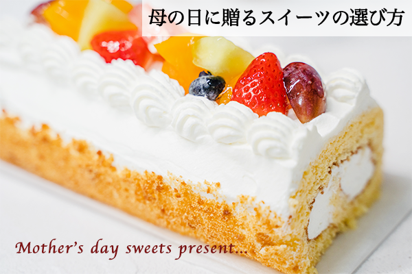 22年最新版 母の日に喜ばれるスイーツのプレゼント人気おすすめ30選 選び方や相場もご紹介