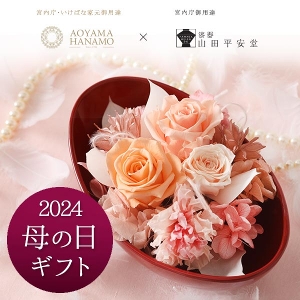 【WEB限定】【2023年母の日限定】花束のようなプリザーブドフラワーアレンジオーバル鉢